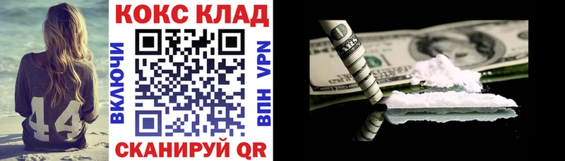 Купить закладки  Заволжье  КОКАИН Fish Scale 