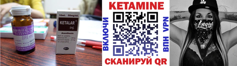 КЕТАМИН VHQ Заволжье