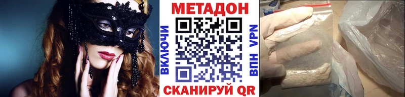 Метадон кристалл  Купить закладки  Заволжье 